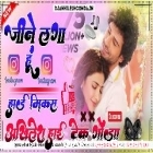 Jeene Laga Hoon Hindi Song Dj Remix Hard Dholki Full Kdk Mix Akhilesh Hi Tech Gonda 